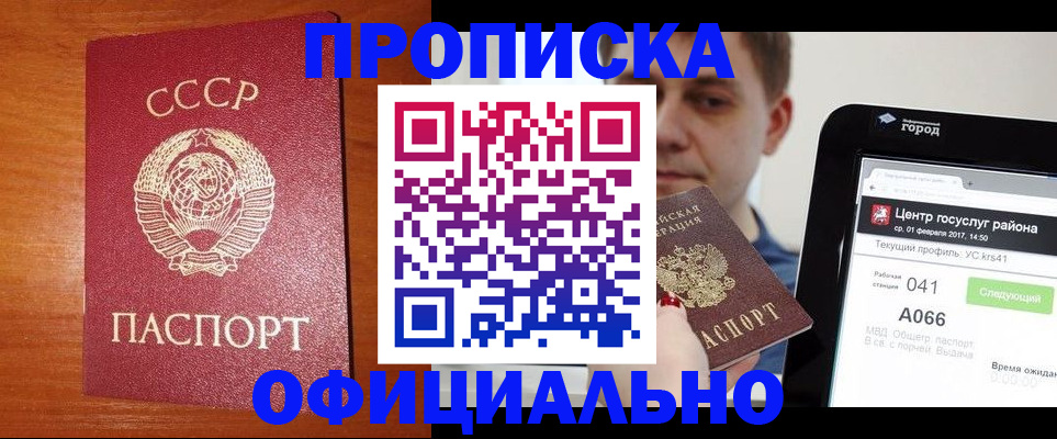 временная регистрация гарантия в Марий Эл