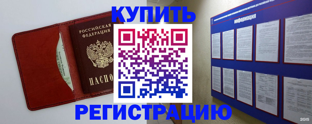 прописка паспорт в Марий Эл